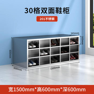 ตู้เก็บรองเท้า 30 ช่อง 2 ด้าน (สแตนเลส 201)
