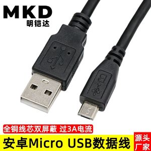 Micro <b>Usb</b> Data <b>Cable</b> 1m For Android Phone <b>Charging</b> <b>Cable</b> All Copper Pvc Jacket - Product Image 5