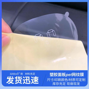 Película Protectora para Paneles de Plástico, Antipolvo, Antiarañazos, Adhesiva Transparente, Cortable a Medida - Product Image 4
