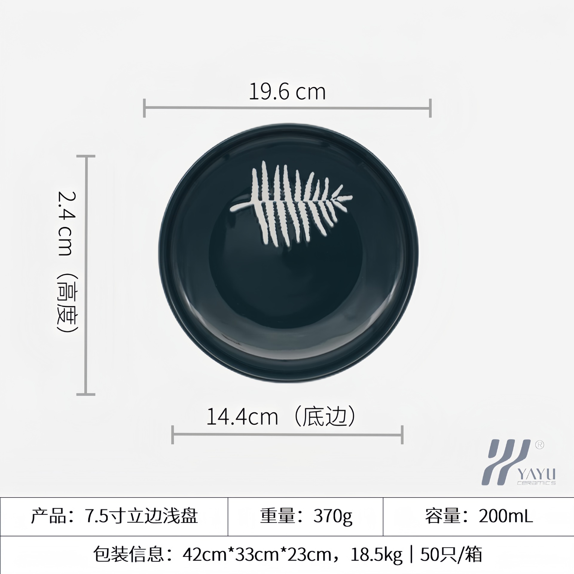 Plato poco profundo de 7,5 pulgadas con lados verticales, 19*2,6 cm