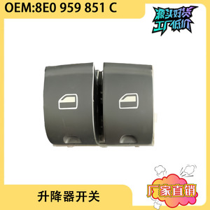 ปุ่มสวิตช์ควบคุมหน้าต่างสำหรับออดี้ ทีที 8E0959851C ชิ้นส่วนทดแทนใหม่ - Product Image 5