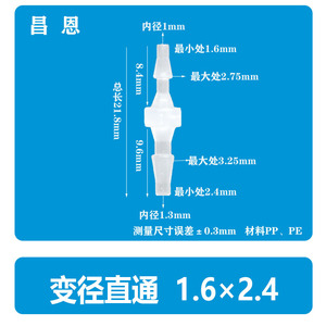 <b>1</b>/16*3/32 <b>Inch</b> <b>1</b>.6*2.4 Plastic Pagoda Connector Two-Way Air/Water Tap <b>Hose</b> Reducer Straight Connector Plumbing <b>Hoses</b> Product - Product Image 3
