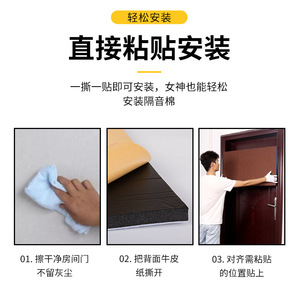 Panel de insonorización Bonesen 236D autoadhesivo para puerta, pared, dormitorio, KTV, reducción de ruido, alta resistencia a la compresión - Product Image 5