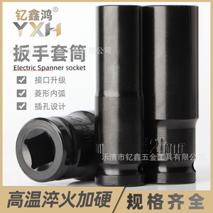 Electric Wrench <b>Socket</b> 1/2 Chrome Vanadium Steel Metric Industrial Grade <b>Socket</b> Wrench <b>Extension</b> Hexagonal <b>Socket</b> - Product Image 5