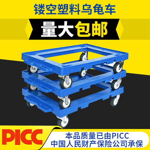 Turtle Car <b>Plastic</b> Storage <b>Trolley</b> 615x410mm Single Sided With Wheels For Warehouse Logistics - Product Image 5
