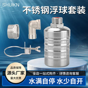 Juego de Válvulas de Bola de Control de Nivel de Agua Automáticas de Acero Inoxidable 304 de Grado de Exportación de 1/2 y 3/4, Válvula de Flotador para Tanque de Agua - Product Image 3