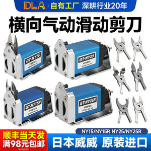 VESSEL <b>Pneumatic</b> Scissors Robotic Pliers NY15AJL NY25RAJ GTNY15 NY25 NY15 High Performance <b>Pneumatic</b> <b>Shears</b> - Product Image 5