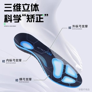 Semelle intérieure médicale soutien <span class=keywords><strong>de</strong></span> la voûte plantaire orthèses correcteurs <span class=keywords><strong>de</strong></span> pied correcteurs Valgus Inserts <span class=keywords><strong>de</strong></span> chaussures orthopédiques <span class=keywords><strong>pour</strong></span> l'entraînement sportif - Product Image 5