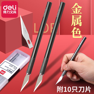Deli Craft Knife 2102 Metal Blade Replaceable Art Carving Tool For Paper Cutting Students - Product Image 3