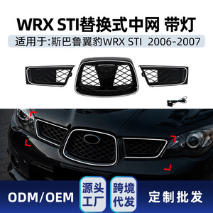 ชุดแต่งกระจังหน้า Subaru Impreza WRX STI แบบ LED สีดำ Piano Black ABS สำหรับกันชน - Product Image 5