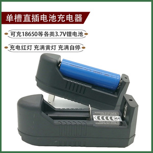 Cargador de batería MGP 18650, cargador de pared de un solo slot, 3,7 V, 2000mAh, para linternas, faros, luces de pesca - Product Image 2