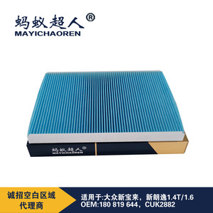 Filtro de Aire de Cabina Mayichaoren 24x279x206.5 de Alta Eficiencia para Volkswagen Bora New Lavida - Product Image 2