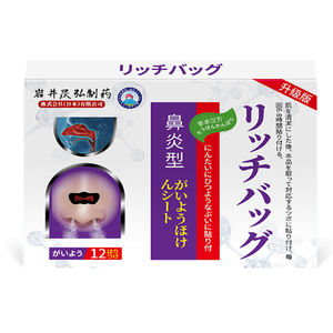 Patch allergique spécial pour sinus nasal importé au Japon Type nasal universel prévenant rhinite en plâtre chinois artefact glandulaire - Product Image 1