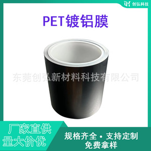 Pet Aluminum Foil <b>Film</b> Roll High Gloss Non Conductive For Electronic Components - Product Image 3