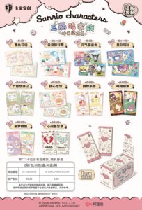 48 Boîtes en Gros de Cartes à Collectionner Anime Kabao Sanrios Characters Timeless Keepsake Ticket Série 1, Jeu de Cartes à Collectionner, Boîte Mystère - Product Image 2