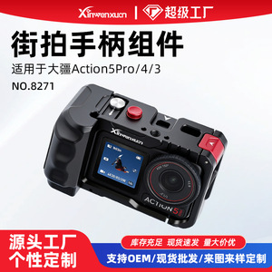 Xinwenxun กรงอะลูมิเนียมอัลลอยด์สำหรับกล้องแอ็คชั่น DJI Action 5 Pro 4 3พร้อมที่จับสำหรับต่อรองเท้าเย็น - Product Image 5