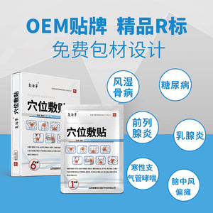 Application par points d'acupuncture OEM : Traitement complémentaire pour les douleurs articulaires, la spondylosis cervicale, l'épaule congelée, l'hyperplasie osseuse - Product Image 3