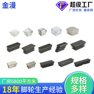Bouchon carré en plastique anti-poussière pour housses de meubles - Product Image 4