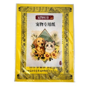 Papel Funerario Ecológico Rectangular para Mascotas (Perros y Gatos) - Origen Zhejiang - Product Image 1