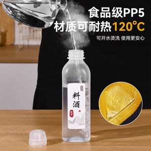 Screaming Oil Bottle Large Capacity With <b>Sticker</b> <b>Kitchen</b> Sesame Oil Soy Sauce Seasoning Vinegar Heat Resistant Spray Oil Bottle - Product Image 3
