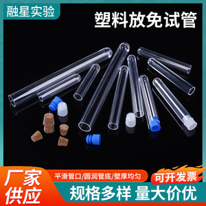 Tubos de Ensayo de Plástico 12x75 12x100 16x150 Alta Transparencia Sin Tapa Para Uso en Laboratorio - Product Image 5