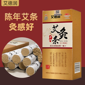 Bâtonnets de Moxibustion Aderrun Qualité Or 18cm Boîte de 10 Pièces Pur Artemisia Vera Vieilli Dix Ans - Product Image 1