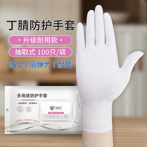 Guantes desechables de nitrilo de 9 pulgadas (30 piezas/bolsa), sin polvo, para limpieza del hogar, cocina, jardinería, belleza y manicura - Product Image 1