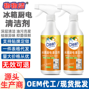 Clean <b>Refrigerator</b> Kitchen Cleaner 500ml Spray Disinfecting Multi Purpose - Product Image 3
