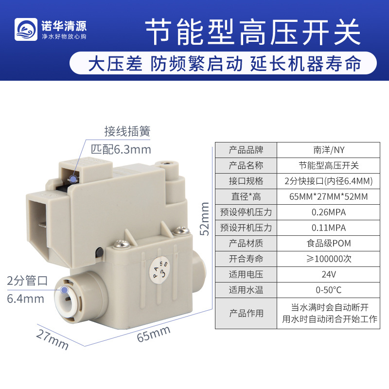 สวิตช์แรงดันสูง NY (แรงดันแตกต่างสูง)