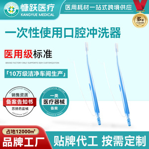 Irrigador bucal desechable con cabezal de silicona para el cuidado y limpieza bucal - Product Image 5