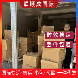 Lianshuncheng Us Small Parcel Express Line International Ecommerce Logistics Service Shenzhen Origin - Product Image 2