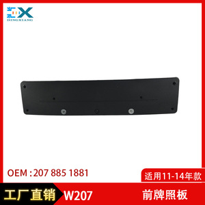 ที่ยึดป้ายทะเบียนหน้ารถเมอร์เซเดส-เบนซ์ 2078851881 แบบตะขอพลาสติก ระยะห่างรู 205 มม. - Product Image 4