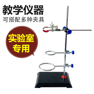 Support en fer de laboratoire Guanghe Kunshenglong, taille moyenne, support fixe pour expériences chimiques - Product Image 4