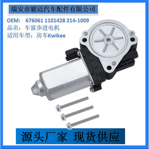 มอเตอร์สเต็ปเปอร์หน้าต่างรถยนต์ 676061 1101428 214-1009 สำหรับเปลี่ยนซ่อมใหม่ - Product Image 3