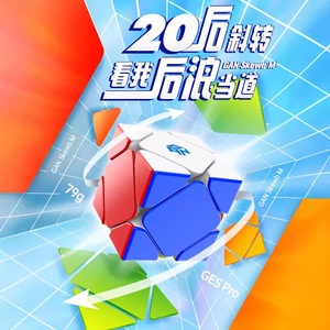 Cubo de rompecabezas magnético GAN Skewb M, cubo mágico de velocidad de 79g para adolescentes de 8 a 13 años, juguete unisex - Product Image 1