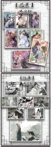 ขายส่งกระดาษอะคริลิค HUOHU WENCHUANG Erha Yi Nian Guan Shan สำหรับงานศิลปะ  การ์ดสะสมจากละครจีน เกมกระดาน CCG - Product Image 5