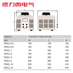 Delixi TDGC2 Single-Phase 220V AC 5kW to 30kW Autotransformer with Contact Type Isolation Auto <b>Transformer</b> Product Category - Product Image 3