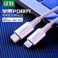 Câble USB-C vers Lightning certifié MFi UGREEN US171, charge rapide PD 20W, cordon TPE pour iPhone 8 13 14 iPad iPod