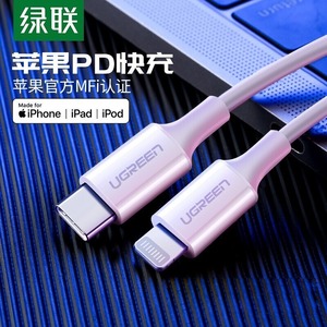 Câble <span class=keywords><strong>USB</strong></span>-C vers <span class=keywords><strong>Lightning</strong></span> certifié MFi UGREEN US171, charge rapide PD 20W, cordon TPE pour iPhone 8 13 14 iPad iPod - Product Image 3