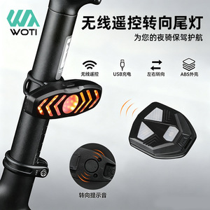 Yueli Bicycle Remote Control Turn Signal Taillight <b>Led</b> IpX4 Waterproof Usb Rechargeable <b>Night</b> <b>Light</b> For Cycling - Product Image 3