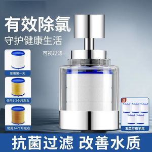 Universal Faucet Aerator Large Angle Water Outlet Multi Functional Anti Splash Kitchen Sink Filter - Product Image 5