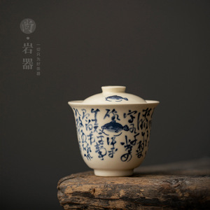 Gaiwan en porcelaine avec couvercle, motif poisson calligraphié bleu et blanc, résistant à la chaleur, bol à thé pour le thé Kung Fu - Product Image 1