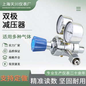 วาล์วลดแรงดัน CO2 สองระดับ 0.6MPa ของเซี่ยงไฮ้ เทียนชวน - Product Image 3