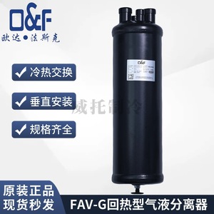 เครื่องแยกของเหลวก๊าซทำความเย็น D F 115gpm ตัวแลกเปลี่ยนความร้อนสแตนเลสสำหรับระบบ HVAC - Product Image 3