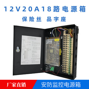 <b>12V</b> 30A 18 Channel Centralized Power Supply Box <b>Switching</b> Power Supply For Security Monitoring Led <b>Light</b> Strip Dc Transformer - Product Image 3