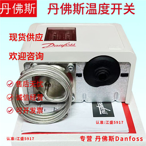 สวิตช์ควบคุมอุณหภูมิ Danfoss รุ่น KP63 060L110766 12V DC 15A แบบ Radial สำหรับควบคุมมอเตอร์ - Product Image 2