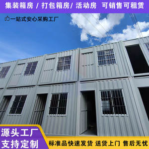 Contenedor para Cuarto de Trabajo Agrícola, Cuarto de Herramientas Exterior, Cuarto de Acero de Color, Fabricante de Cuartos Móviles en Contenedores de Guangzhou, Casa Temporal - Product Image 4
