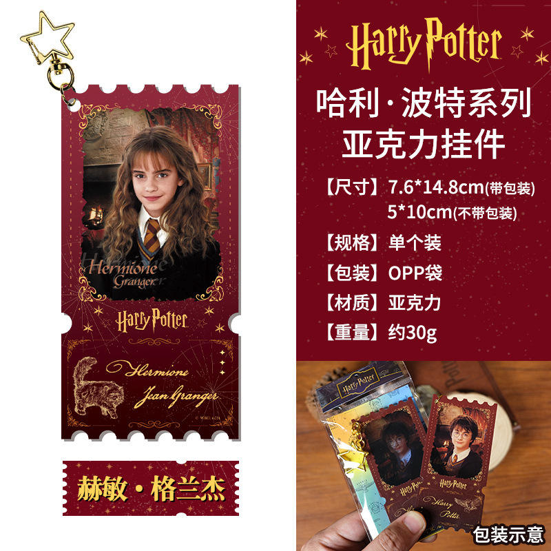 Hp-live โปสเตอร์ จี้อะคริลิค-เฮอร์ไมโอนี่ dr01-18-0058