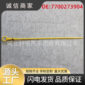 Jauge à huile moteur Renault, plastique jaune, 15,6 mm 22,8 mm, pour Clio, Megane, Kangu, Logan, Dacia - Product Image 5
