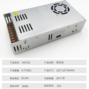 24V 15A switching power supply for <b>cameras</b> and 3D printers, centralized power supply switching power supply. - Product Image 1